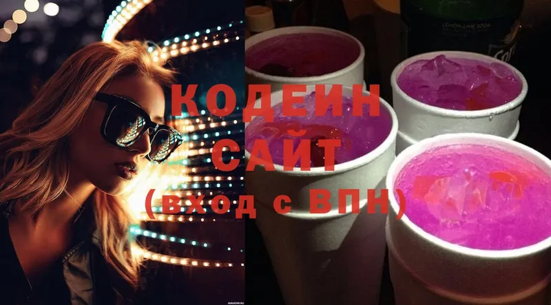 Кодеиновый сироп Lean напиток Lean (лин) Шацк