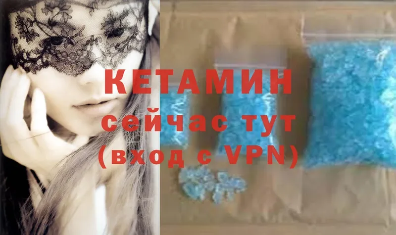 Кетамин ketamine  Шацк 