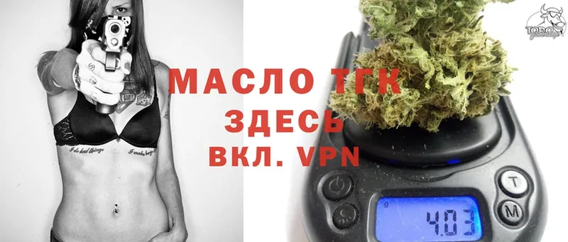 как найти закладки  Шацк  Дистиллят ТГК THC oil 